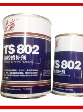 TS801输送带快速冷粘胶泰盛801胶水泰盛工业修补剂500G