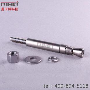 包邮 南京曼卡特自扩底螺栓 机械锚栓自切底扩孔重型锚栓优良