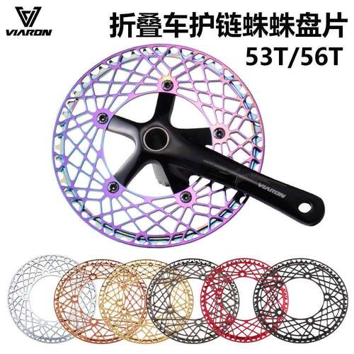 Viaron小布折叠车牙盘单盘53T56T自行车130BCD铝合金护齿盘片