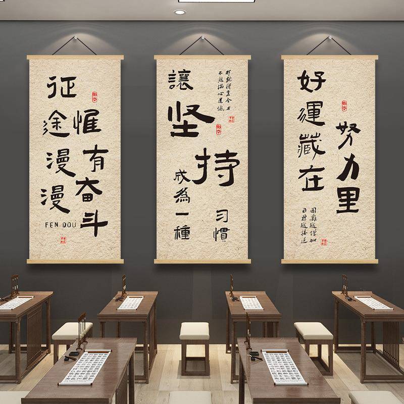 国风书法教室布置装饰挂画小学班级文化墙贴纸警示激励标语黑板报