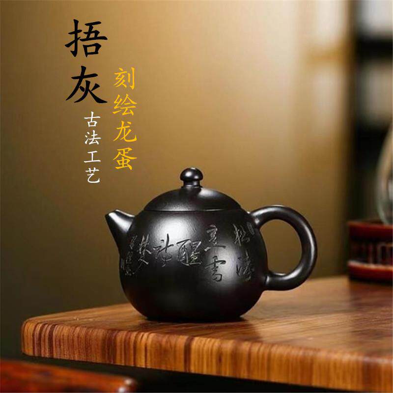 宜兴紫砂壶名家原矿古法捂灰工艺纯手工刻绘龙蛋高端茶壶零售