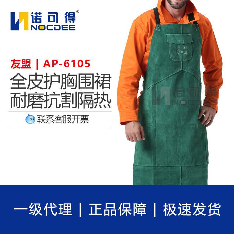 友盟AP-6105绿色全皮护胸围裙耐磨抗割隔热电焊服劳保用品