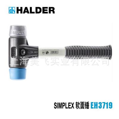 EH3719SIMPLEX软面锤德国HALDER