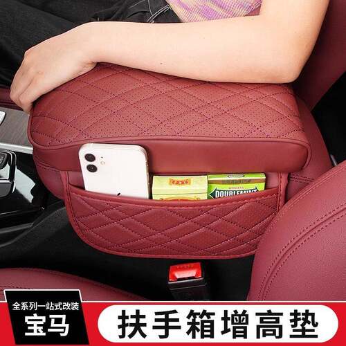 适用宝马新x3扶手箱增高垫iX3X4保护皮套储物袋中央内饰改装用品