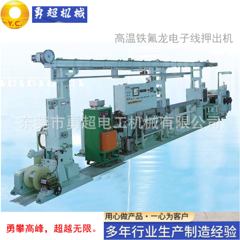 塑料挤出机铜丝铁丝钢丝导体包覆PVC料PP料PE料XLPVC料XLPE料HDPE