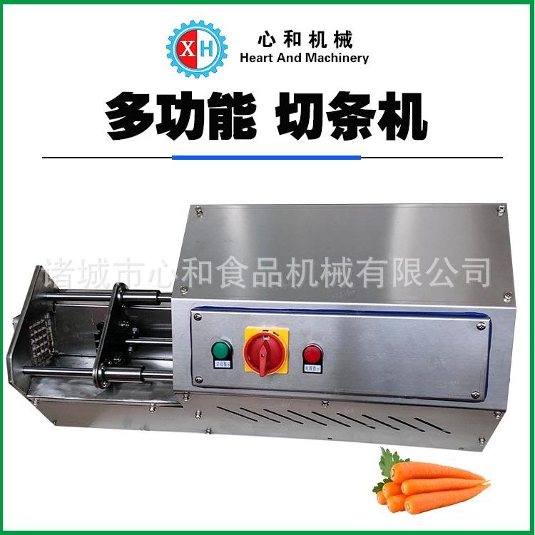 商用果蔬切条机小型萝卜切条机全自动甜菜头切条设备