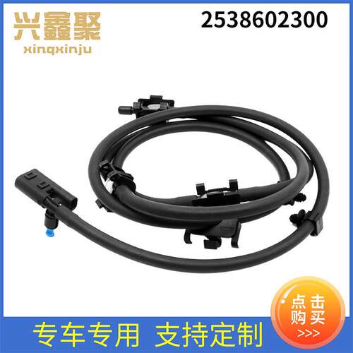 工厂机盖喷水嘴不带加热适用于W253GLC2538602300