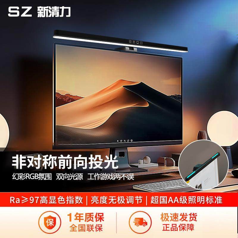 RGB屏幕挂灯灯台式电脑显示器台灯护眼灯tube电竞氛围屏幕灯