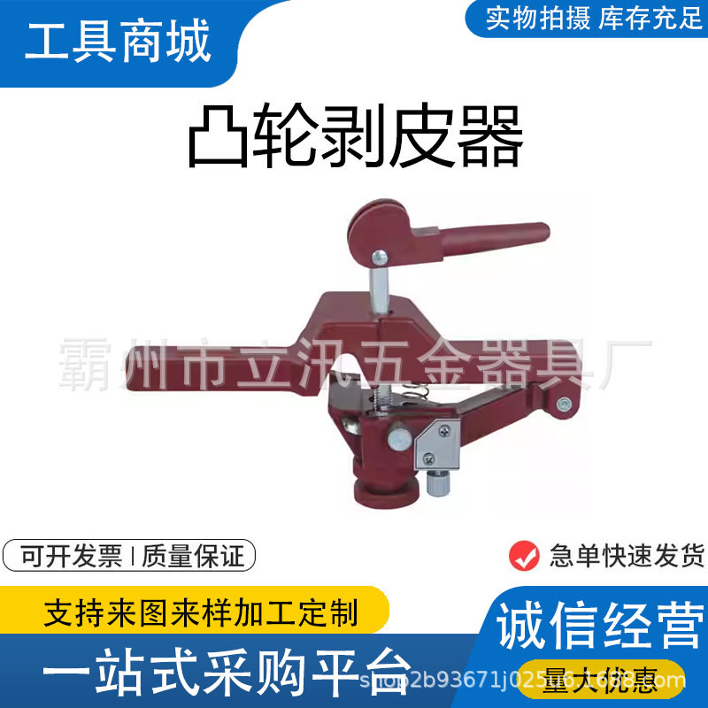 电缆剥皮器绝缘线架空导线剥线钳剥线刀凸轮压紧式剥皮/除器电工