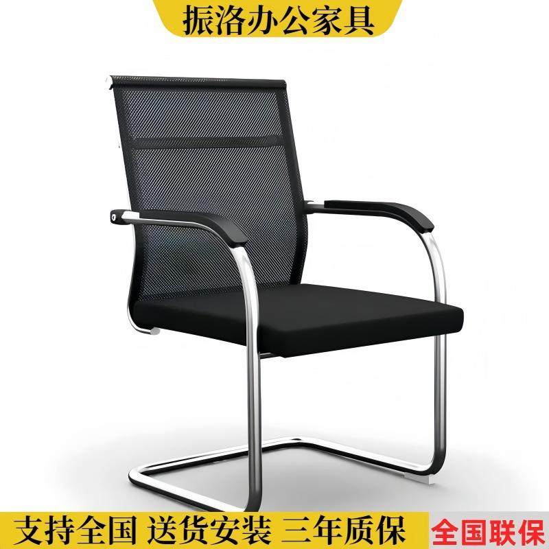 办公室职员椅办公椅简约现代弓形会议电脑培训椅办工网布透气椅子