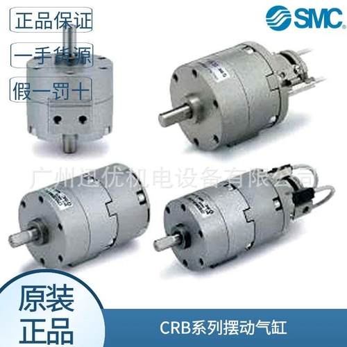 smc原装CDRB2BW30-270SZ/CDRB2BW40-270SZ摆动气缸270°叶片式正