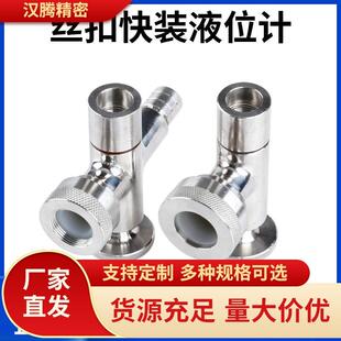 304不锈钢丝扣快装液位计水箱用卡箍式玻璃管道水位计卫生级考克