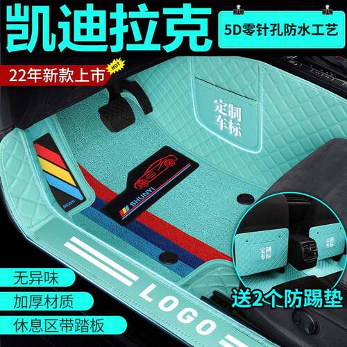CT6CT4CT5XT4XT5XT6ATSL大全包围汽车脚垫
