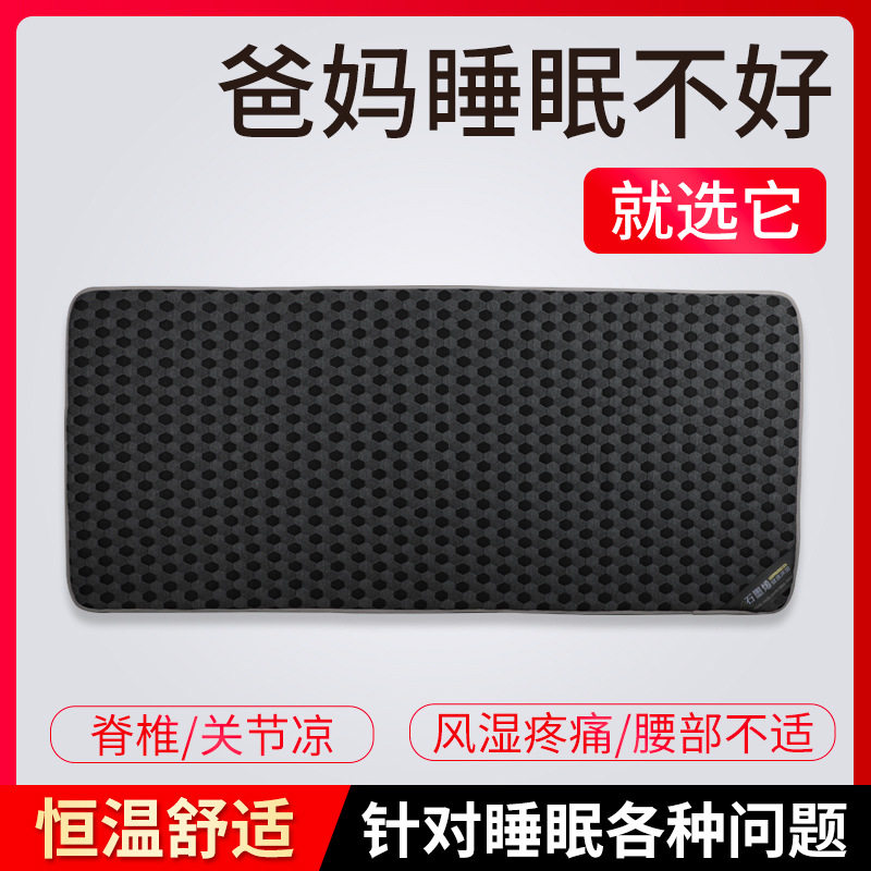 石墨烯发热床垫温热加热理疗保暖远红外低电压加热石墨烯床垫