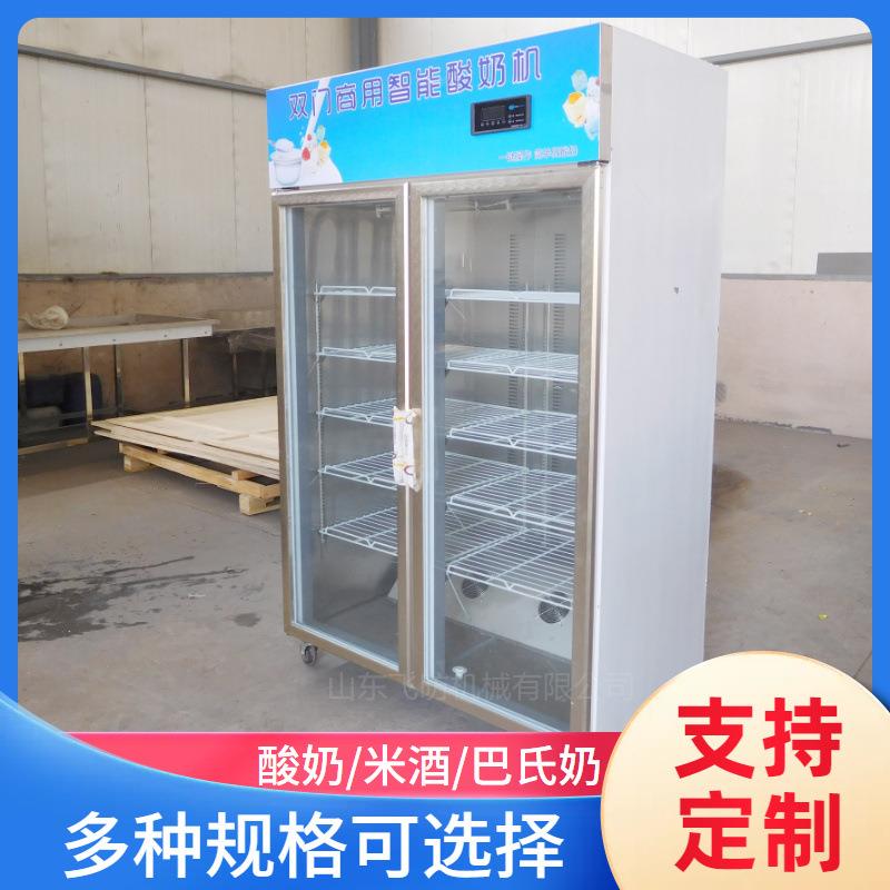 奶吧商用酸奶机酸奶机商用全自动发酵灭菌发酵箱酸奶发酵设备