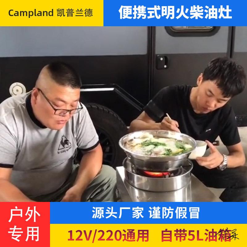 房车抽拉柴油灶方便房车便携式车载油炉12v220v厨房野外小型