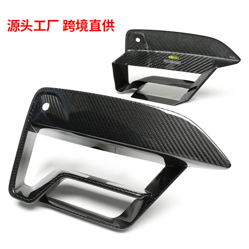 适用于宝马F90M5后期干碳碳纤维粘贴式雾灯框前杠雾灯风口进气
