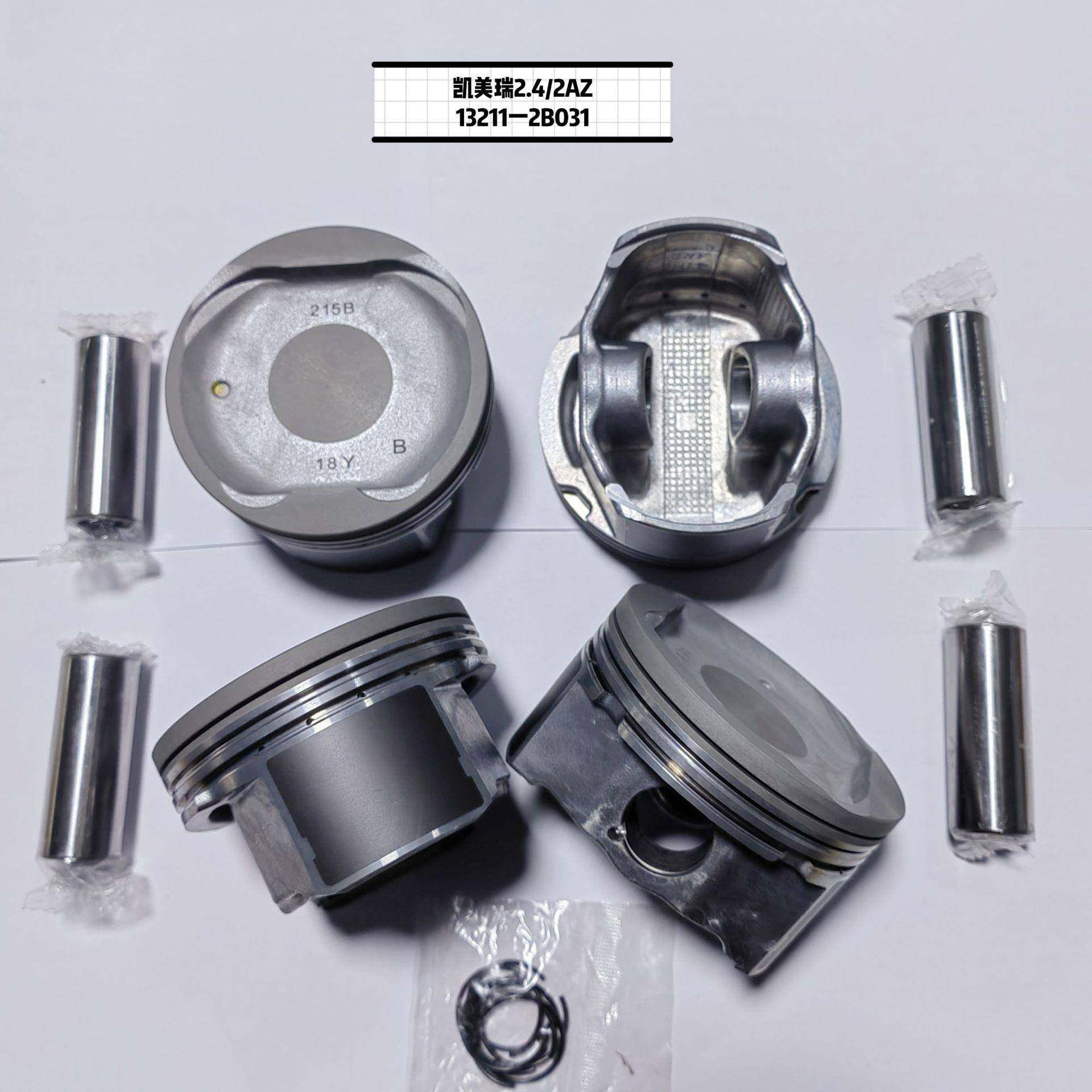 凯美瑞2.4/2AZ活塞凯美瑞2.4/2AZ活塞配环13211-2B031