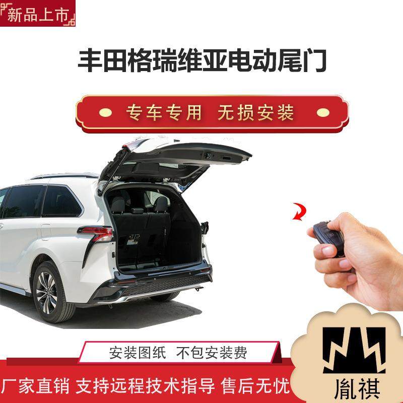 胤祺适用Y丰田格瑞维亚电动尾门改装SUV汽车用品直销无损安装,节庆用品/礼品,新娘配件,淘宝优惠券,粉丝福利购,淘宝优惠卷