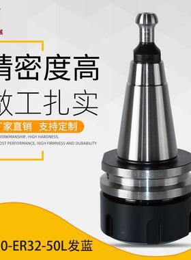ISO30刀柄IISO30-ER32-50开料机刀柄I雕刻机ICNC加工中心刀柄