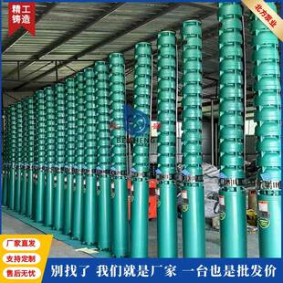 QJ深井泵380v三相高扬程多级潜水泵3寸4寸国标纯铜电机大流量灌溉