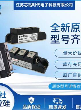 SanRex三社可控硅PWB100A30PWB100A40PWB130A20PWB130A30