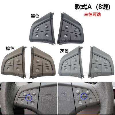 方向盘按钮开关盖子适用于BenzW164W245W251MLGL300350