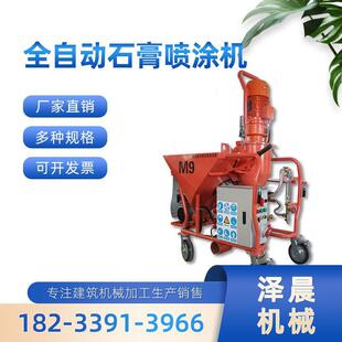 全自动石膏喷涂机墙面喷浆机砂浆喷涂机底层找平腻子喷浆