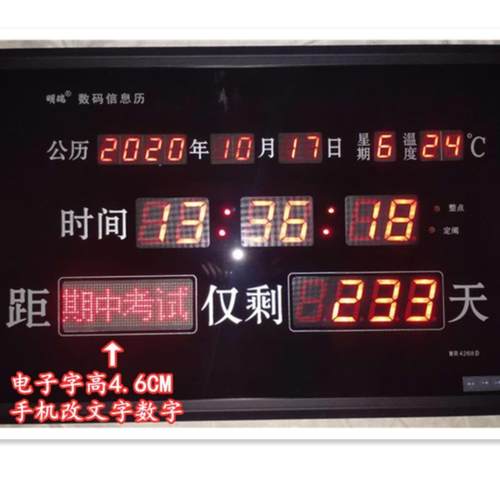 L高考电子钟中考竣工开业提醒牌天数计时器教室挂钟直销