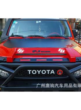 适用于丰田FJ酷路泽机盖通风口装饰板FJCruiser前引擎盖出风口板