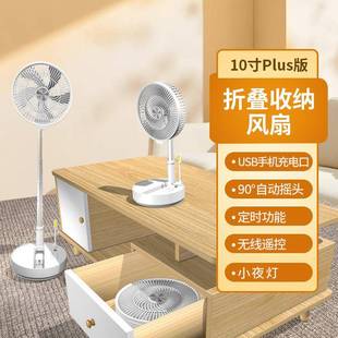 10寸便携式办公室桌面户外伸缩风扇USB可充电落地折叠风扇LED伸缩
