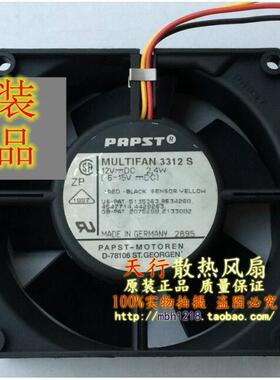 德国西德MULTIFAN3312S12V2.4W9CM90323线散热风扇