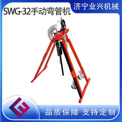 机械式钢管折弯机带支架SWG-32管子弯曲机手动弯管机
