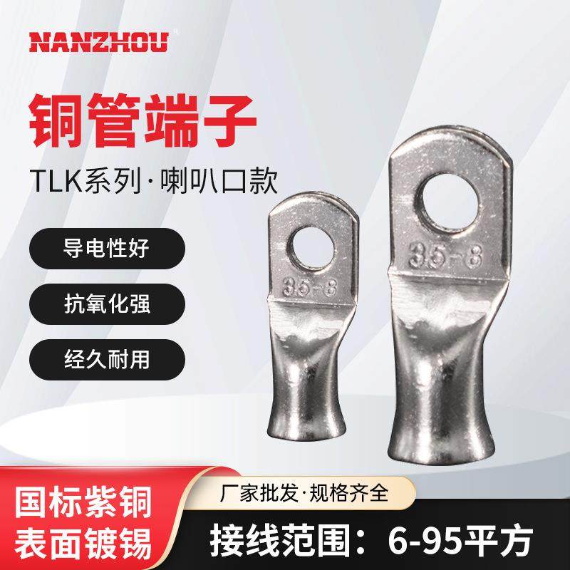 TLK紫铜冷压接线端子无窥口镀锡紫铜线鼻短铜鼻,节庆用品/礼品,新娘配件,淘宝优惠券,粉丝福利购,淘宝优惠卷