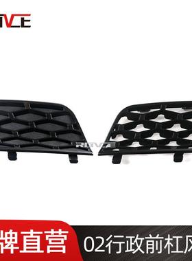 适用于2002-2009路虎揽胜行政前杠风口DXB500350PUYDXB500380PUY