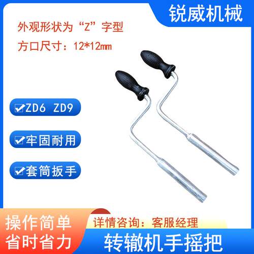 ZD6转辙机手摇把岔道密贴闭锁器zd9转辙机手摇把