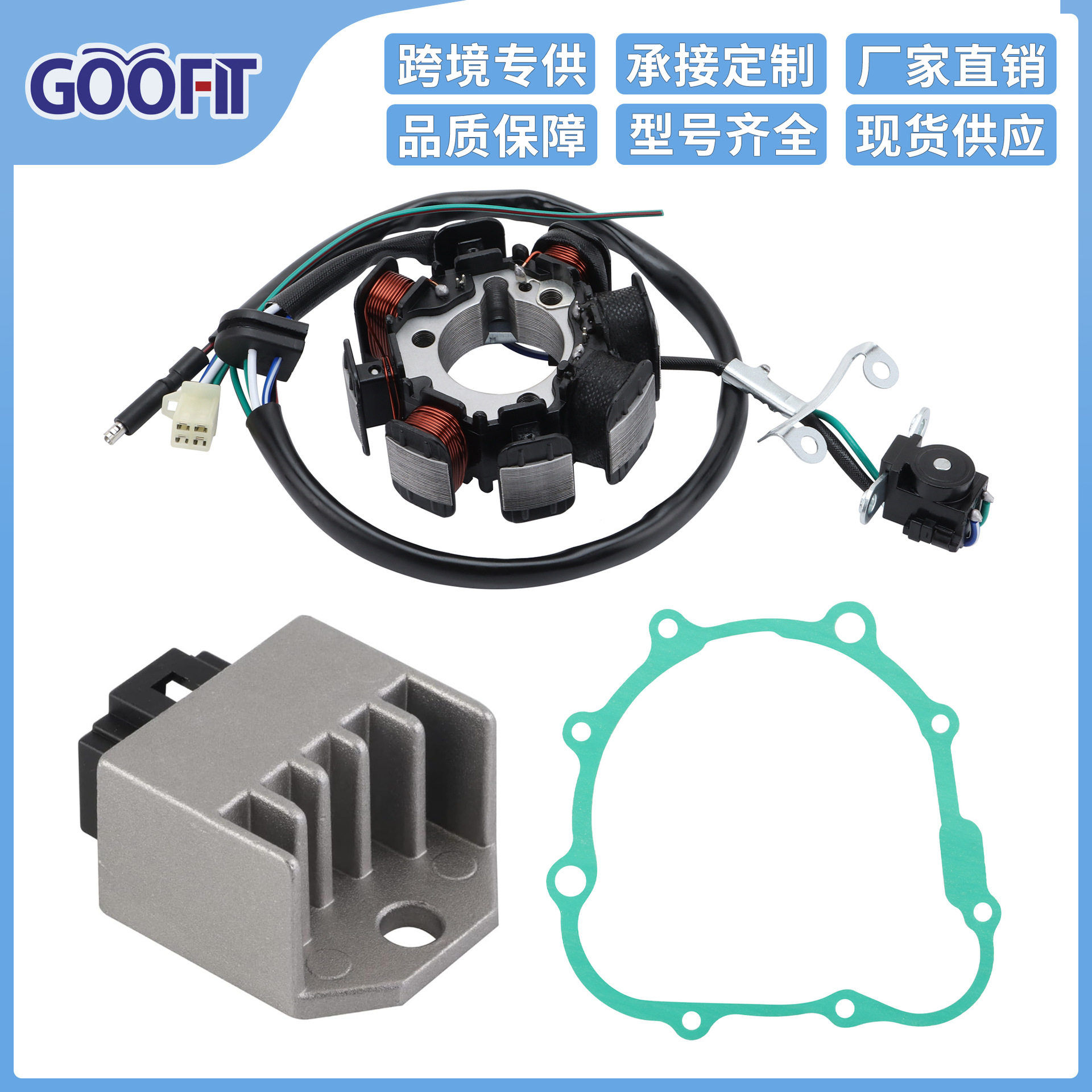 线圈定子纸垫整流器套装适用于Crf230f 2003-2017 C90 CG125