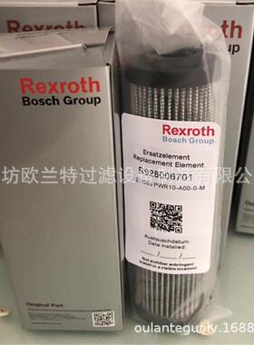 欧兰特液压油滤芯R928006701液压过滤器滤芯