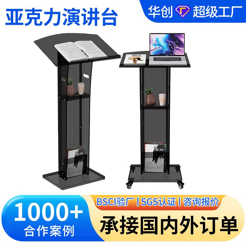 会议有机玻璃迎宾台透明亚克力演讲台水晶晚会酒店婚庆司仪台