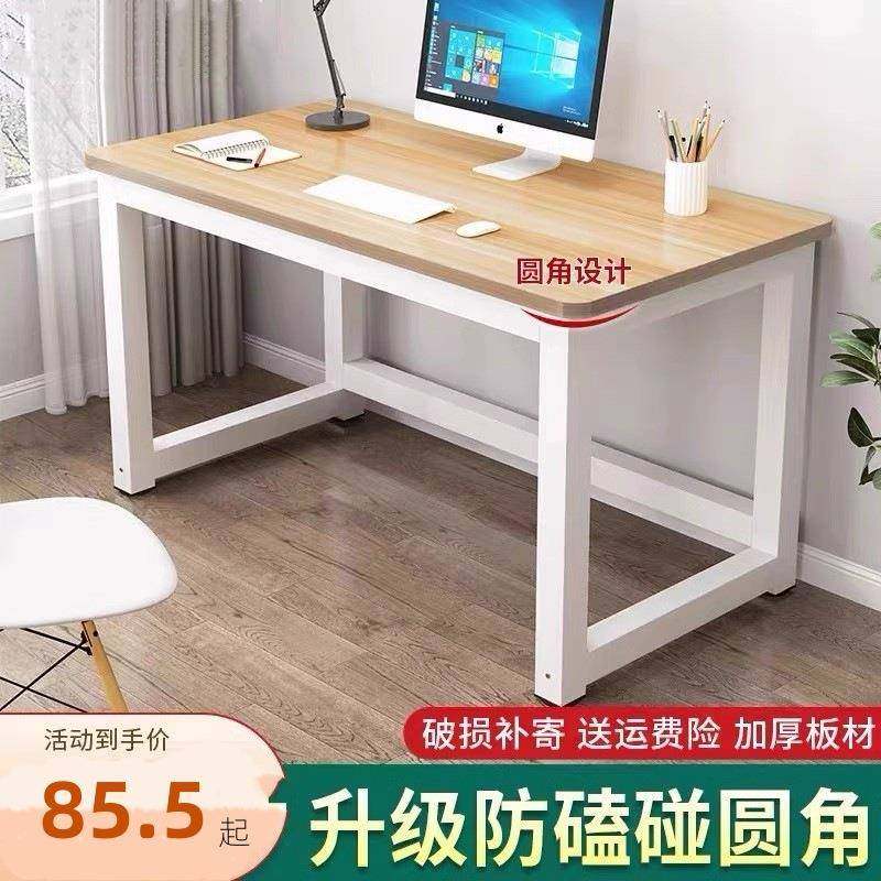 电脑桌台式家用学习桌简易书桌卧室写字台长方形小桌子现代办公桌