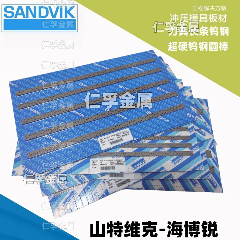 高硬度钨钢条进口硬质合金钨钢条超硬钨钢条乌钢条H10F钨钢条