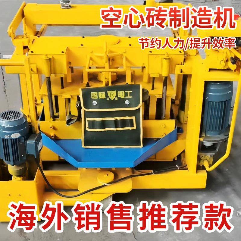 移动式水泥混凝土压砖机空心砖下蛋机小型液压手动砌块砖机