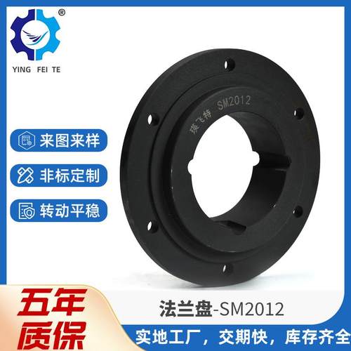 工厂工业风置物架托架配件铸铁锥孔法兰盘黑色烤漆锥套连接盘