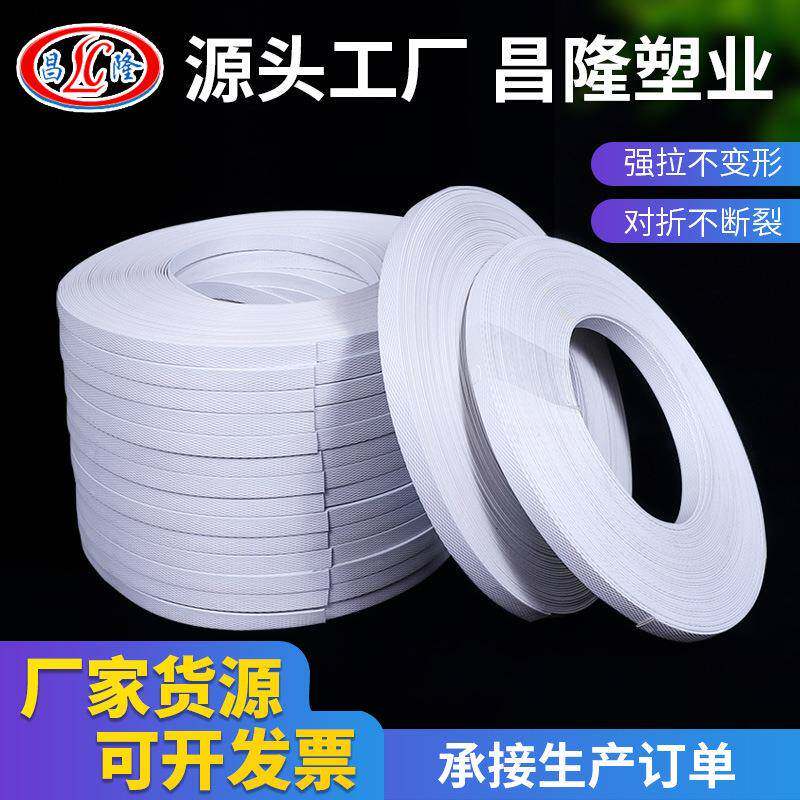 PP塑料手动打包带手工编织带包装带纸箱铁皮卡扣带手打带