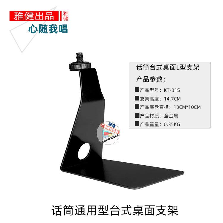 直播间话筒桌面台式支架全金属电容话筒多功能通用防震架底座支架