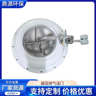 工厂不漏风铝制超压人防设备配件防爆FCH-250超压排气活门