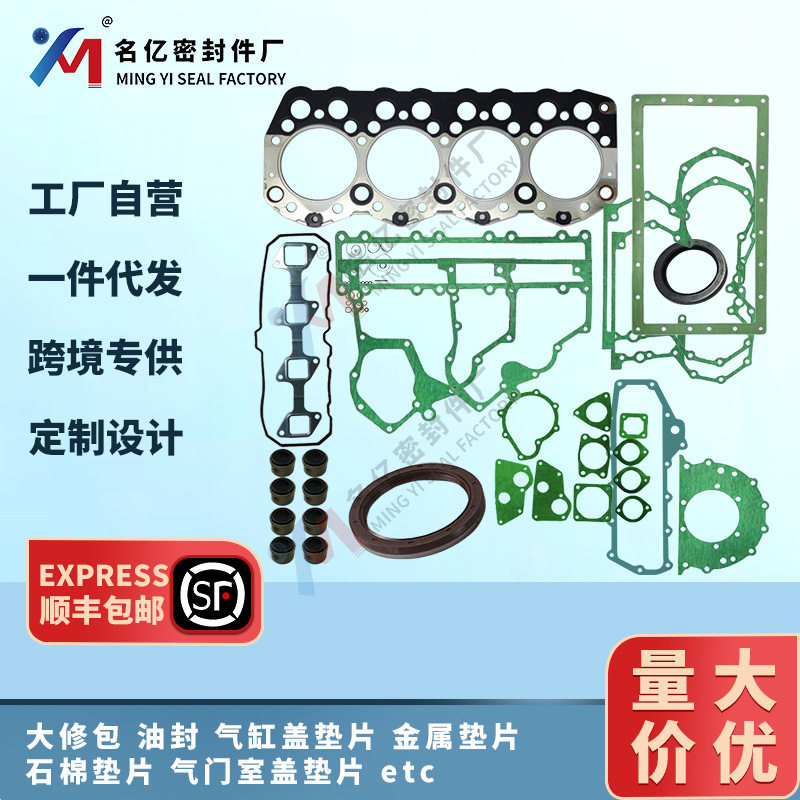 32A94-00010适用C3.4叉车柴油发动机大修包32A94-00040804C汽缸垫