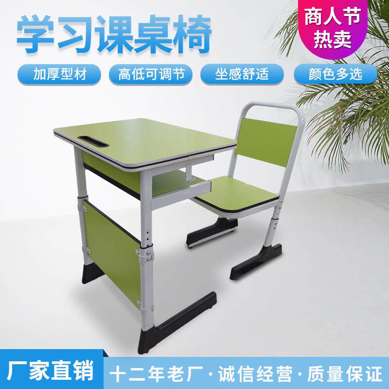学习培训辅导班可升降课桌椅可组合儿童学习桌中小学生学习课桌椅