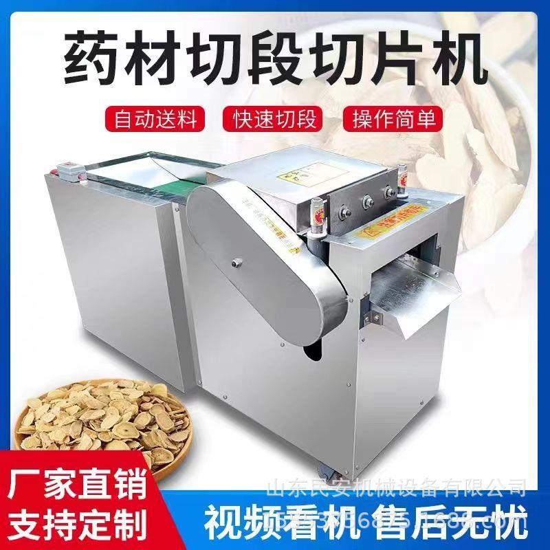 厚朴去皮刮皮机黄柏加工切丝机树枝甘草切段机杜仲浙贝母切块机