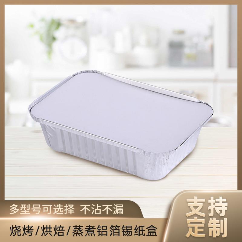锡纸盒烧烤烘焙烤箱专用方形带盖商用家用长方形一次性铝箔打包盒图片